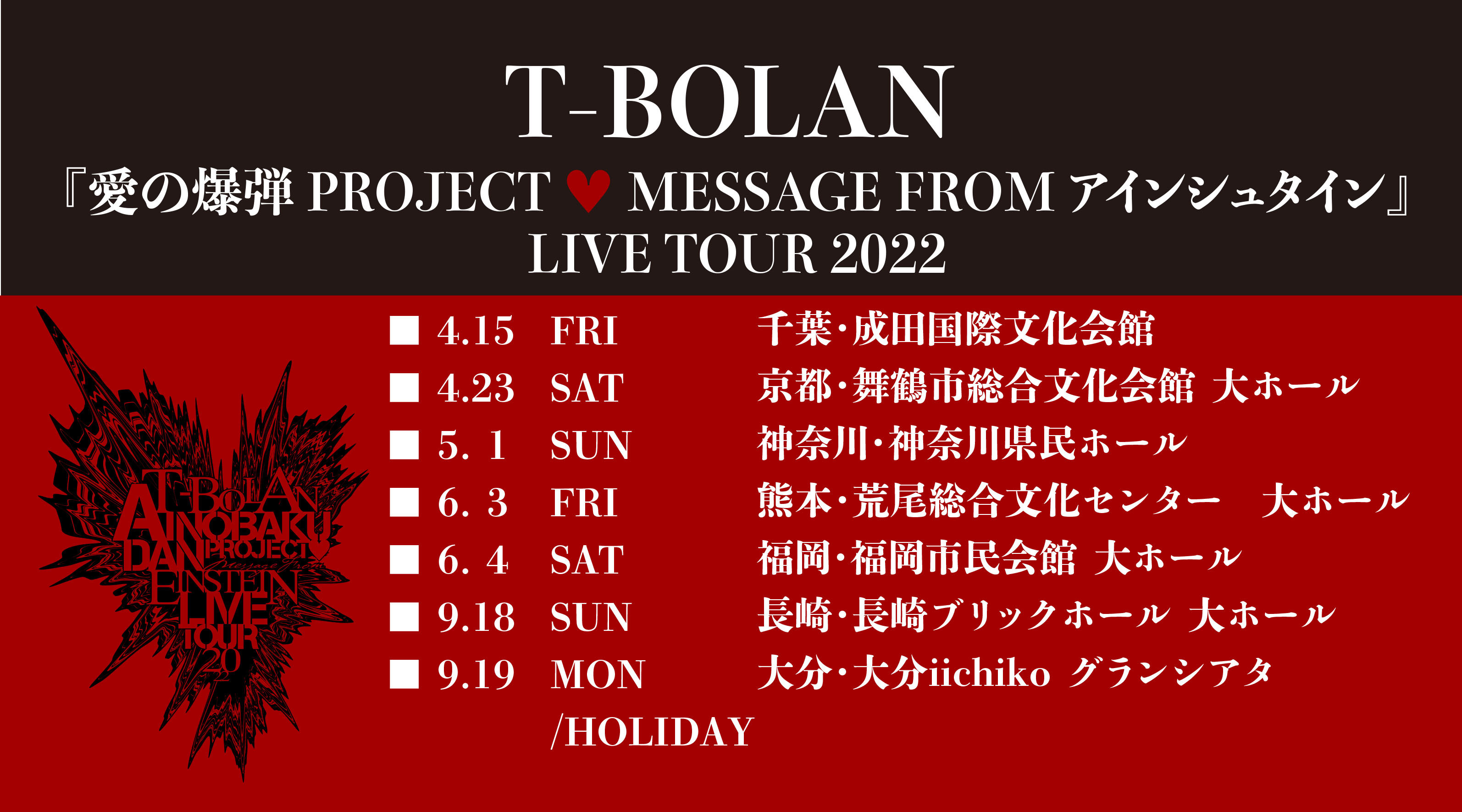 T-BOLAN LIVE TOUR 2022 ver.2