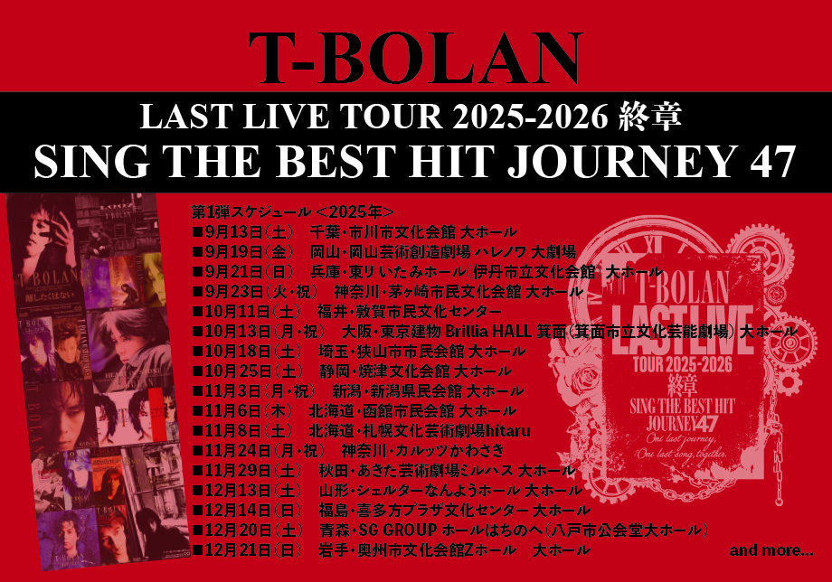 90年代 コンサート ツアー ファンクラブ T-BOLAN 布 織物 ハンカチ 90