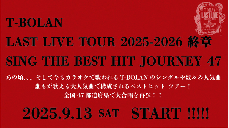 SING THE BEST 2025-2026